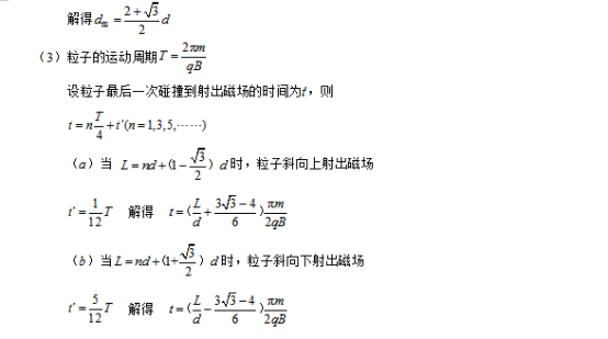 2019年江苏高考物理试题及答案【真题试卷】