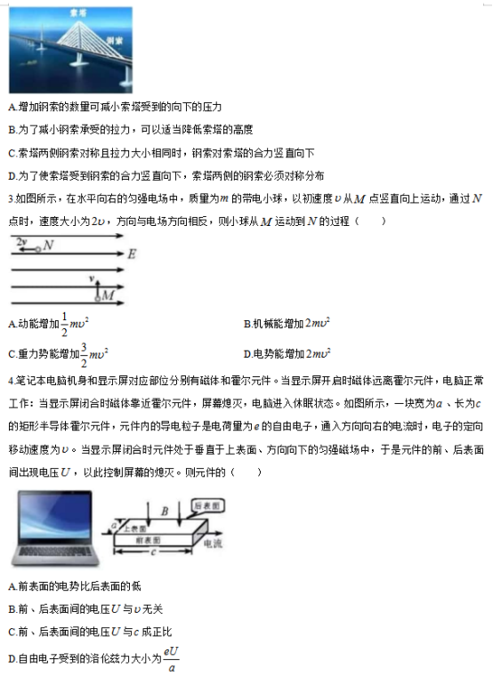 2019年天津高考理综试题【精校版】