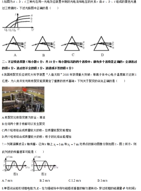 2019年天津高考理综试题【精校版】