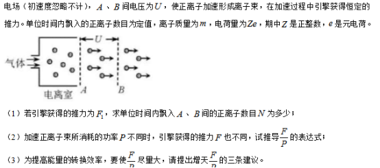 2019年天津高考理综试题【精校版】