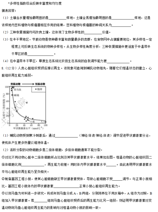 2019年天津高考理综试题【精校版】