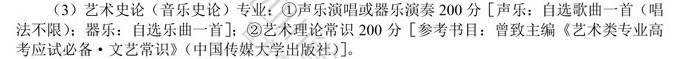 2021四川音乐艺考考试内容及分值情况明细 音乐艺考注意事项