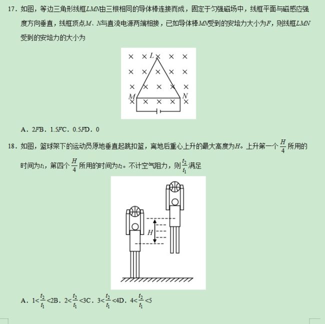 2019年河南高考理综试题及答案【精校版】