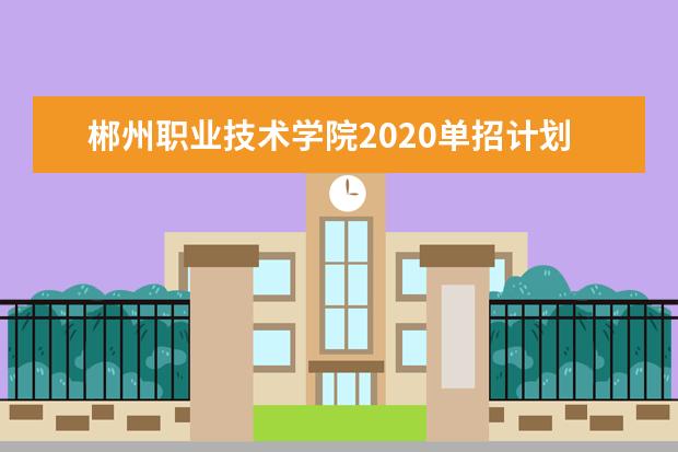 致2020年职业技能测试考生的一封信