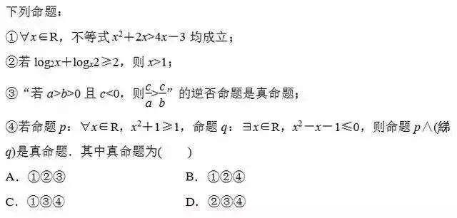 高中数学：选择题还可以这么蒙!