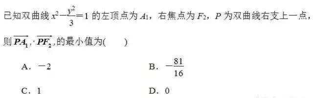 高中数学：选择题还可以这么蒙!