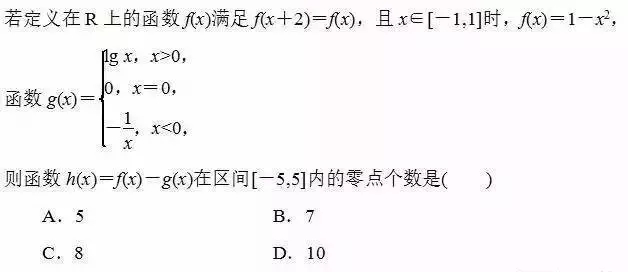 高中数学：选择题还可以这么蒙!