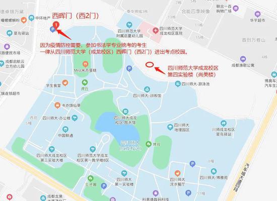 2020年四川书法学（毛笔）专业考试地点：四川师范大学成龙校区