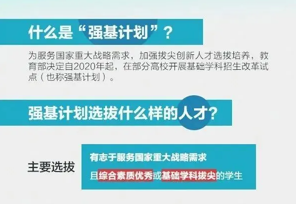 2021年高三考生17种升学途径汇总