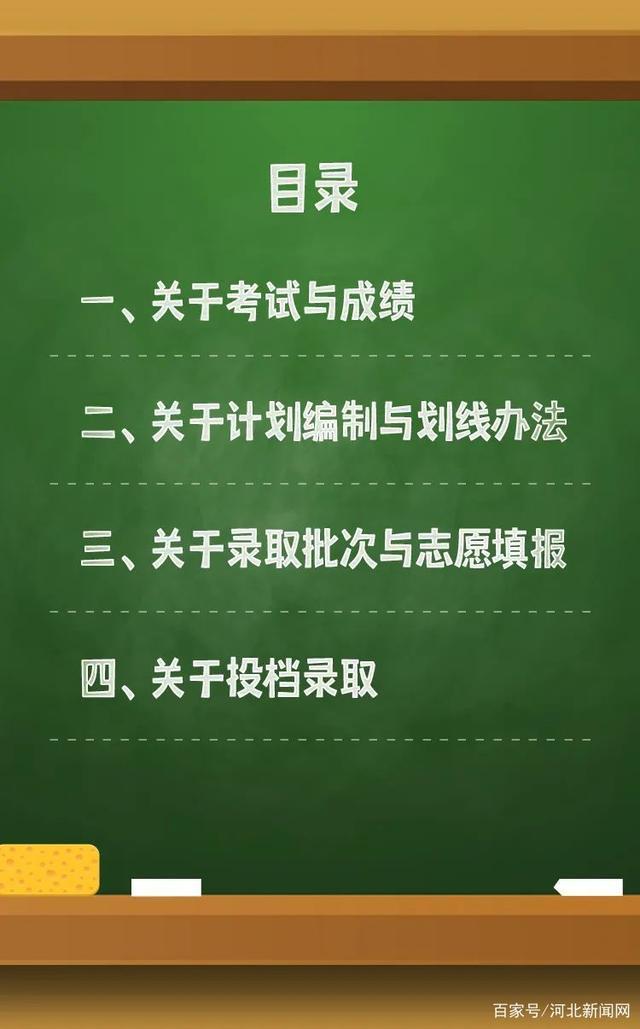 河北2021年新高考时间安排