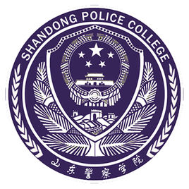 山东警察学院是双一流大学吗，有哪些双一流学科？