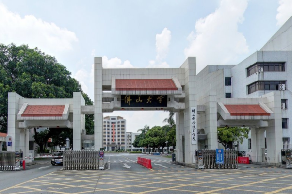 佛山科学技术学院是双一流大学吗，有哪些双一流学科？