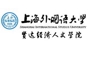 上海外国语大学贤达经济人文学院是双一流大学吗，有哪些双一流学科？