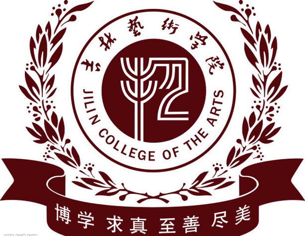 吉林艺术学院是双一流大学吗，有哪些双一流学科？