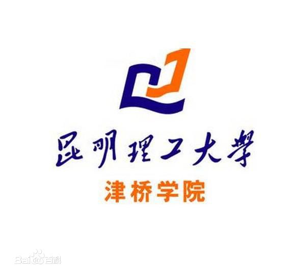 昆明理工大学津桥学院是双一流大学吗，有哪些双一流学科？