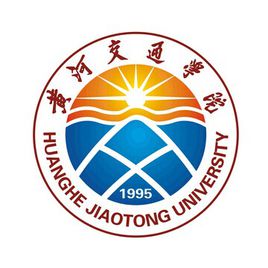 黄河交通学院是双一流大学吗，有哪些双一流学科？