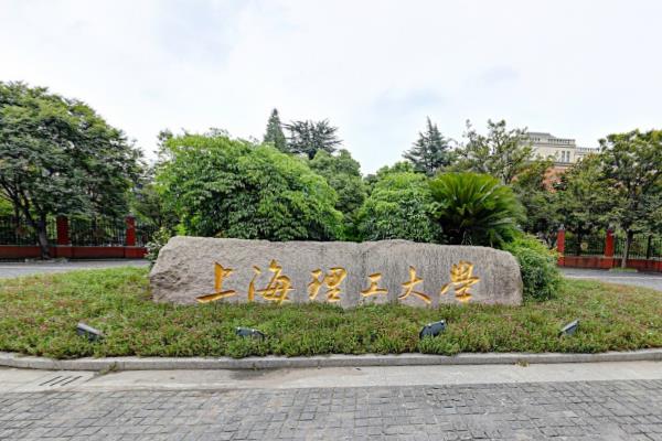 上海理工大学是双一流大学吗，有哪些双一流学科？