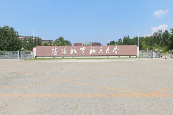 沈阳航空航天大学是双一流大学吗，有哪些双一流学科？