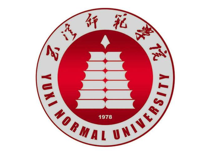 玉溪师范学院是双一流大学吗，有哪些双一流学科？