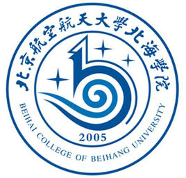 北京航空航天大学北海学院是双一流大学吗，有哪些双一流学科？