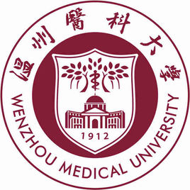 温州医科大学是双一流大学吗，有哪些双一流学科？