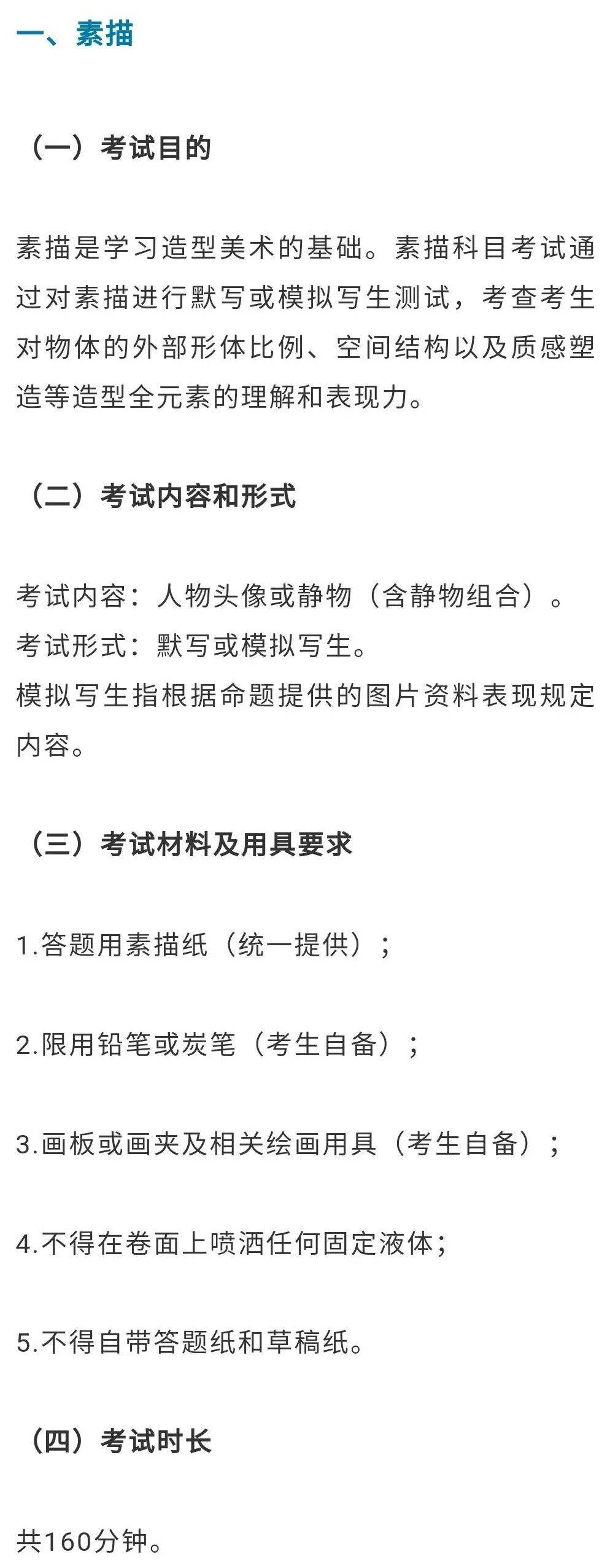 2021江西省艺考考试大纲大变 评分标准有细微变动