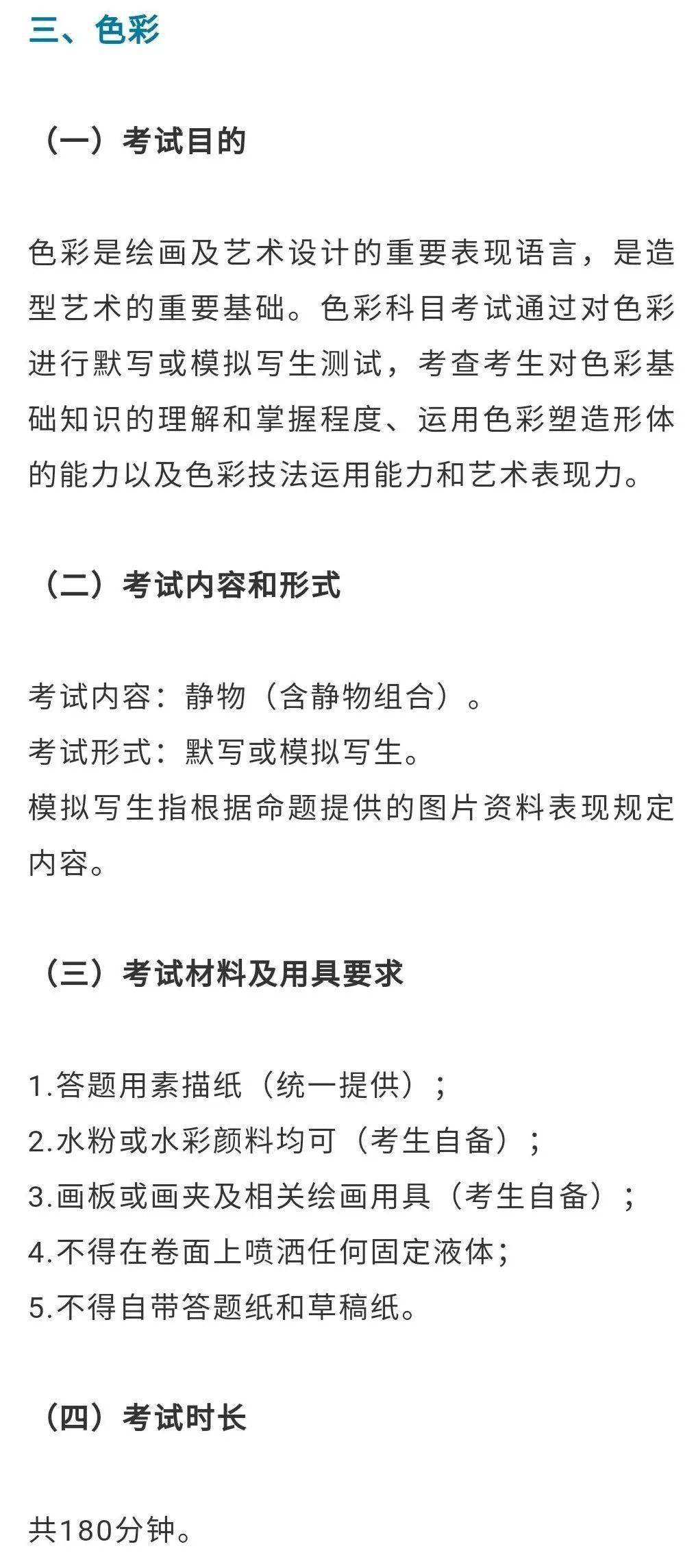 2021江西省艺考考试大纲大变 评分标准有细微变动