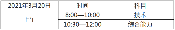 2021年天津高职院校春季考试及高职升本科文化考试考生防疫与安全