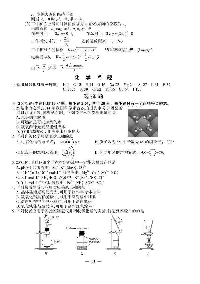 2014年江苏高考物理试题及答案