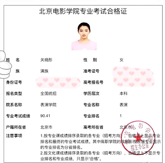 关晓彤高考成绩被公开，看到每科成绩与总分，难怪被叫学霸