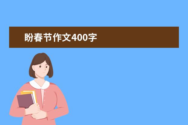 盼樱花盛开 待金榜题名疫情作文600字左右 30高考网