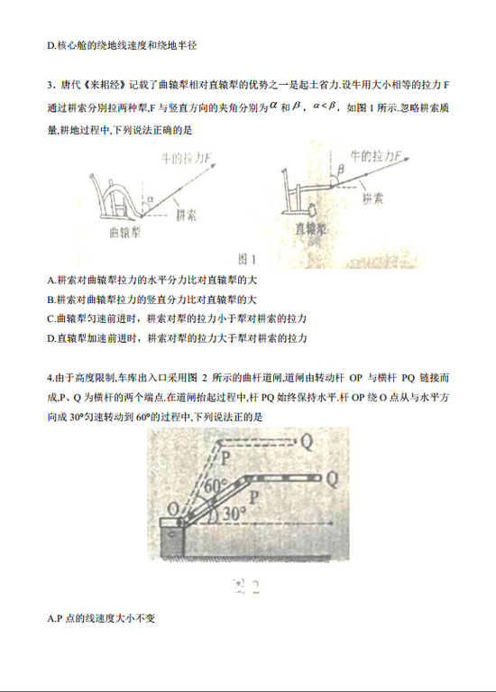 2021高考物理真题及参考答案(广东卷)