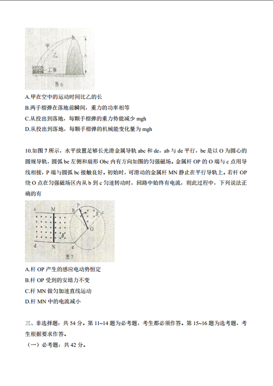 2021高考物理真题及参考答案(广东卷)