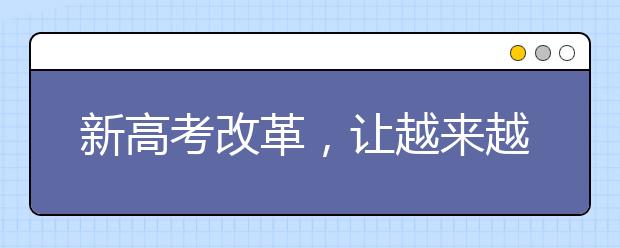 新高考改革，让越来越多人误解文理科，导致孩子错过正确选科！