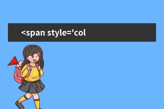 <span style=