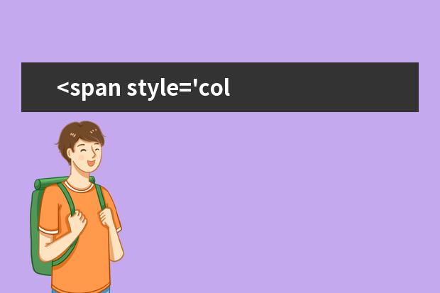 <span style=