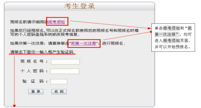 2020年成考网上报名具体操作流程