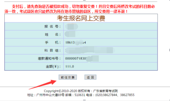 2020年成考网上报名具体操作流程