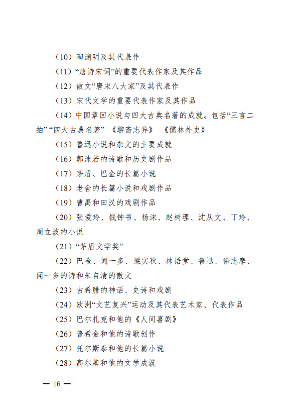 2022年江西省普通高校招生艺术类专业统一考试大纲