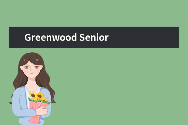 Greenwood Senior High School怎么样 校园生活