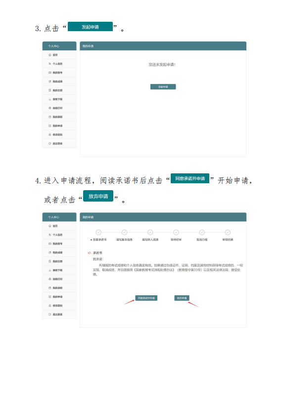 2022年外省普通高中学业水平合格性考试成绩转入江苏认定工作公告