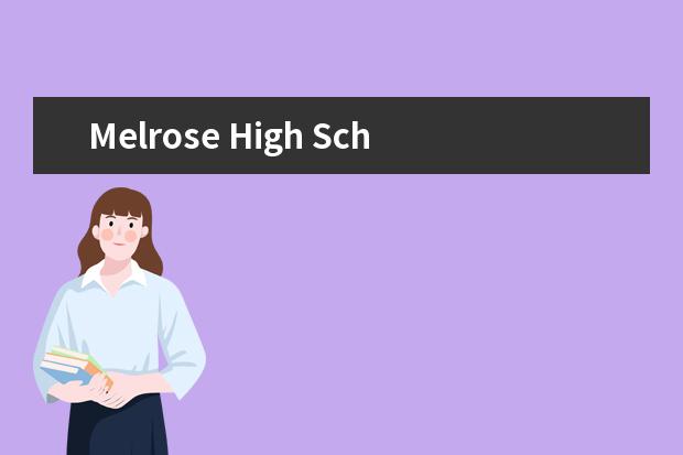 Melrose High School师生情况怎么样 师资力量如何