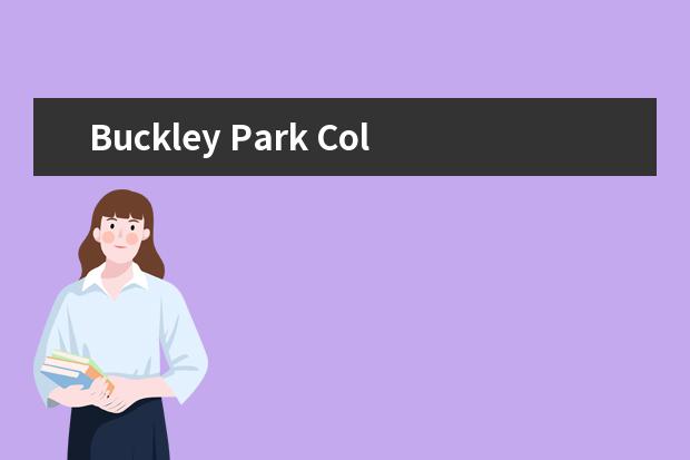 Buckley Park College师生情况怎么样 师资力量如何