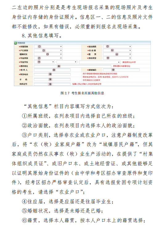 2022年青海省普通高校招生考试报名系统考生操作手册