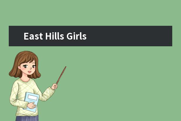 East Hills Girls Technology High School师生情况怎么样 师资力量如何