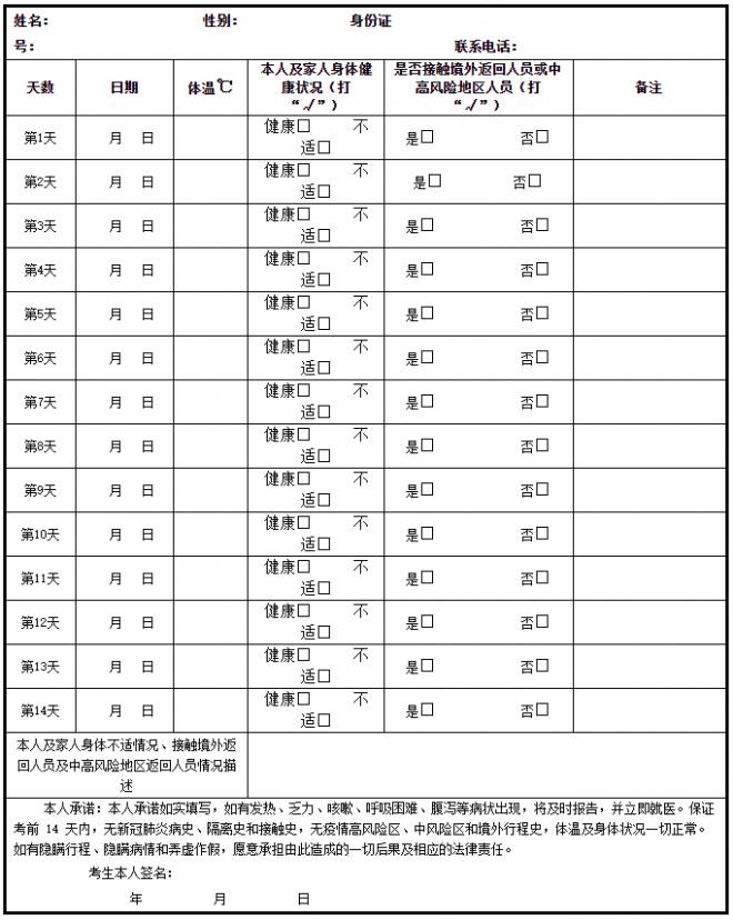 2022年甘肃普通高校招生艺术类专业统考疫情防控指南