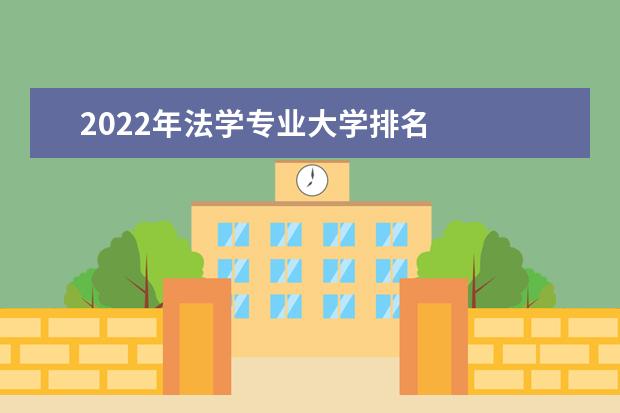 辽宁有哪些大学 2022辽宁大学排名