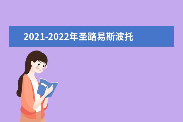 2021-2022年圣路易斯波托西自治大学世界排名多少【QS最新第1201+名】