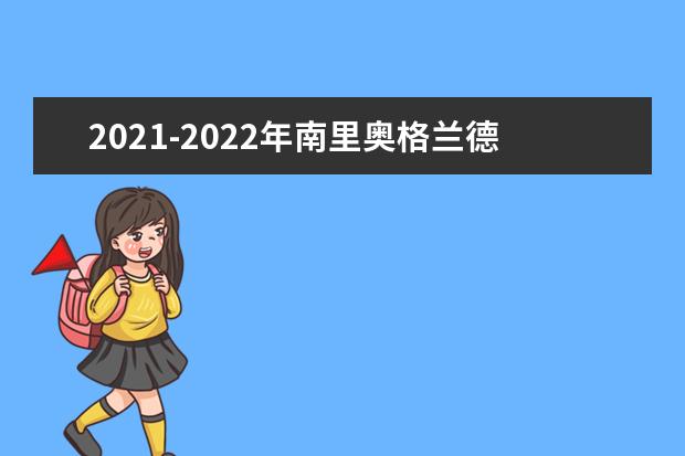 2021-2022年南里奥格兰德天主大学世界排名多少【QS最新第1001-1200名】