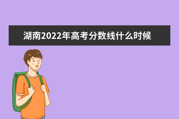 湖南省2021级普通高中学生选科工作通知